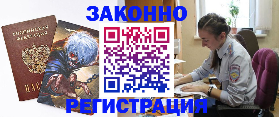 прописка для военкомата в Тихвине