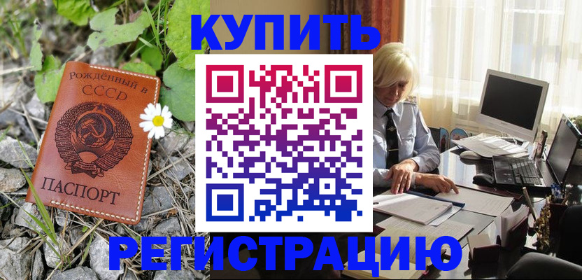 временная регистрация поиск в Тихвине