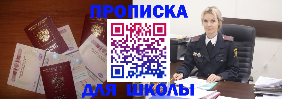 временная регистрация купить в Тихвине