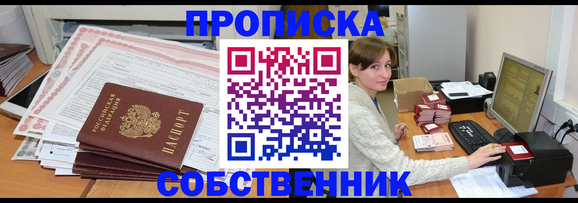 временная регистрация в квартире в Тихвине