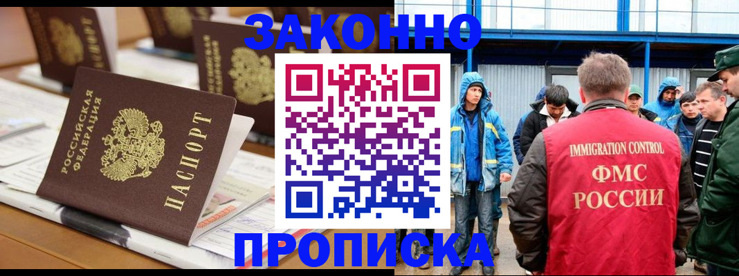 прописка поиск в Тихвине