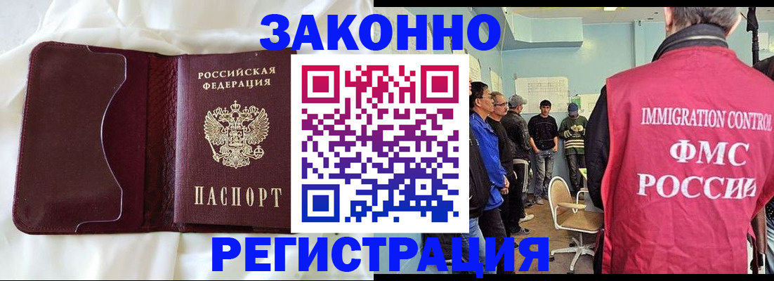 временная регистрация законно в Тихвине