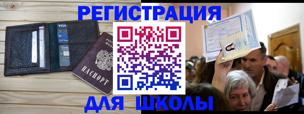 прописка для кредита в Тихвине