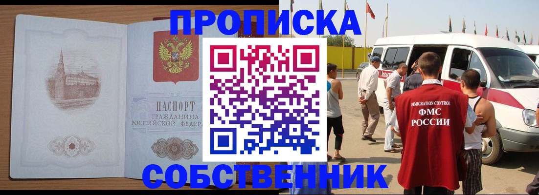 прописка в квартире в Тихвине